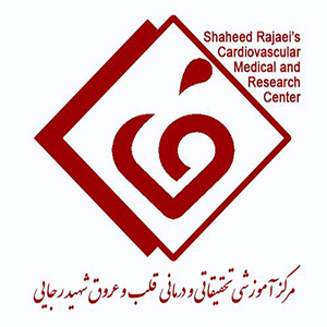 .jpg - Interior design of Shahid Rajaee Hospital